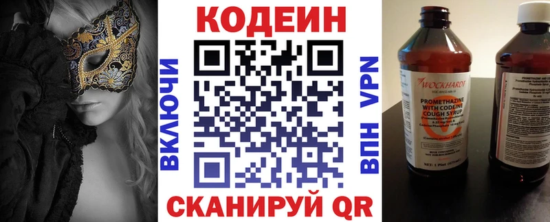 сайты даркнета какой сайт  Чусовой  Кодеин Purple Drank 
