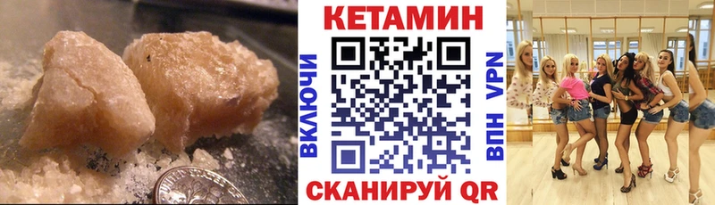 Кетамин VHQ  Чусовой 