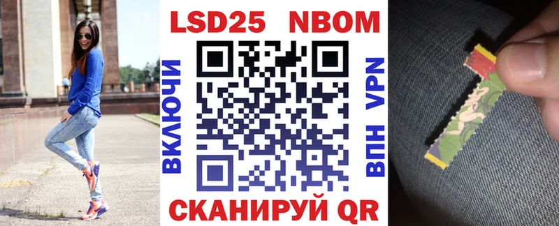 Марки 25I-NBOMe 1500мкг  гидра   Чусовой 